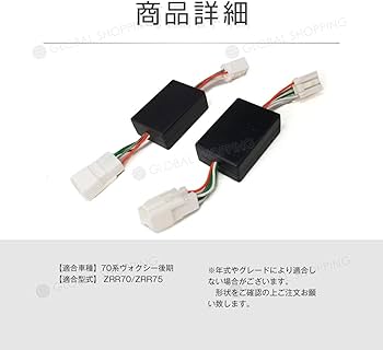 Amazon | カプラーオン設計 簡単取付 ヴォクシー 70系 後期