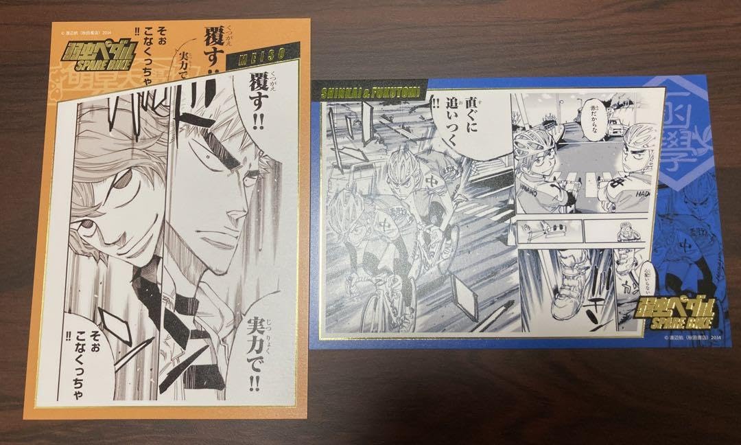 Amazon.co.jp: 弱虫ペダル spare bike まねきねこ 箔押しポストカード