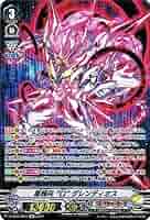 ヴァンガード　グレンディオス　デッキ　フルSP 無限∞ЯEBIRTH ｜ 「カードファイト!! ヴァンガード」 TCG公式サイト