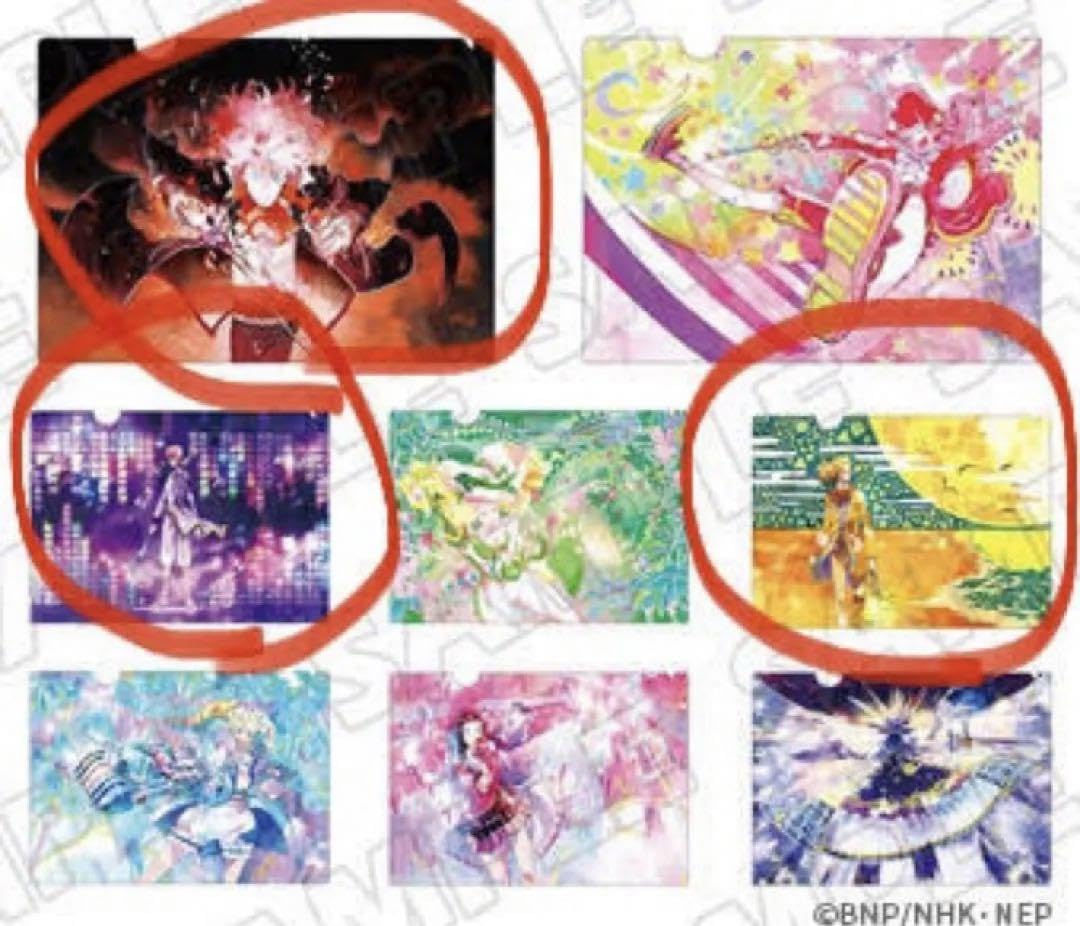 クラシカロイド　クリアファイル Amazon.co.jp: クラシカロイド クリアファイル 13枚セット : おもちゃ