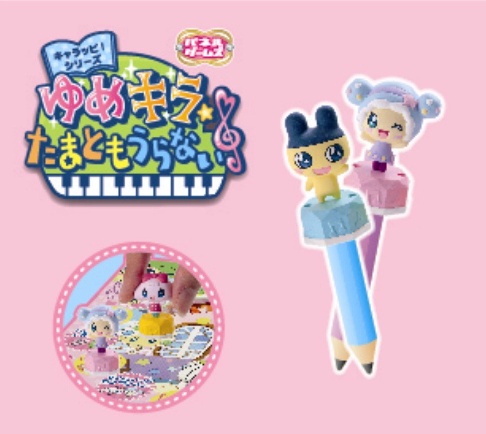 Amazon.co.jp: キャラッピ!シリーズ 「たまごっち!」 ゆめキラ☆た