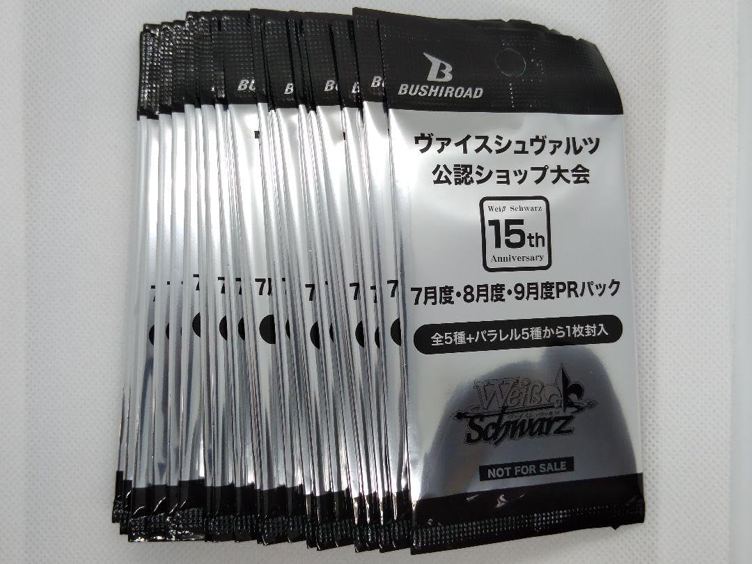 ヴァイスシュヴァルツ 15周年記念 7月度8月度9月度 PRパック 58パック Amazon.co.jp: ヴァイスシュヴァルツ 15th 7月8月9月PRパック 20パック