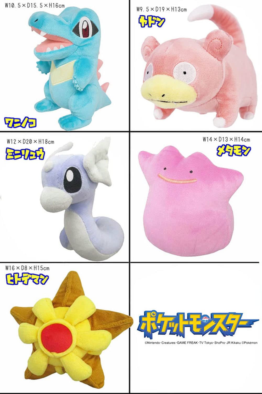 Amazon.co.jp: ポケモン ぬいぐるみ S ポケットモンスター