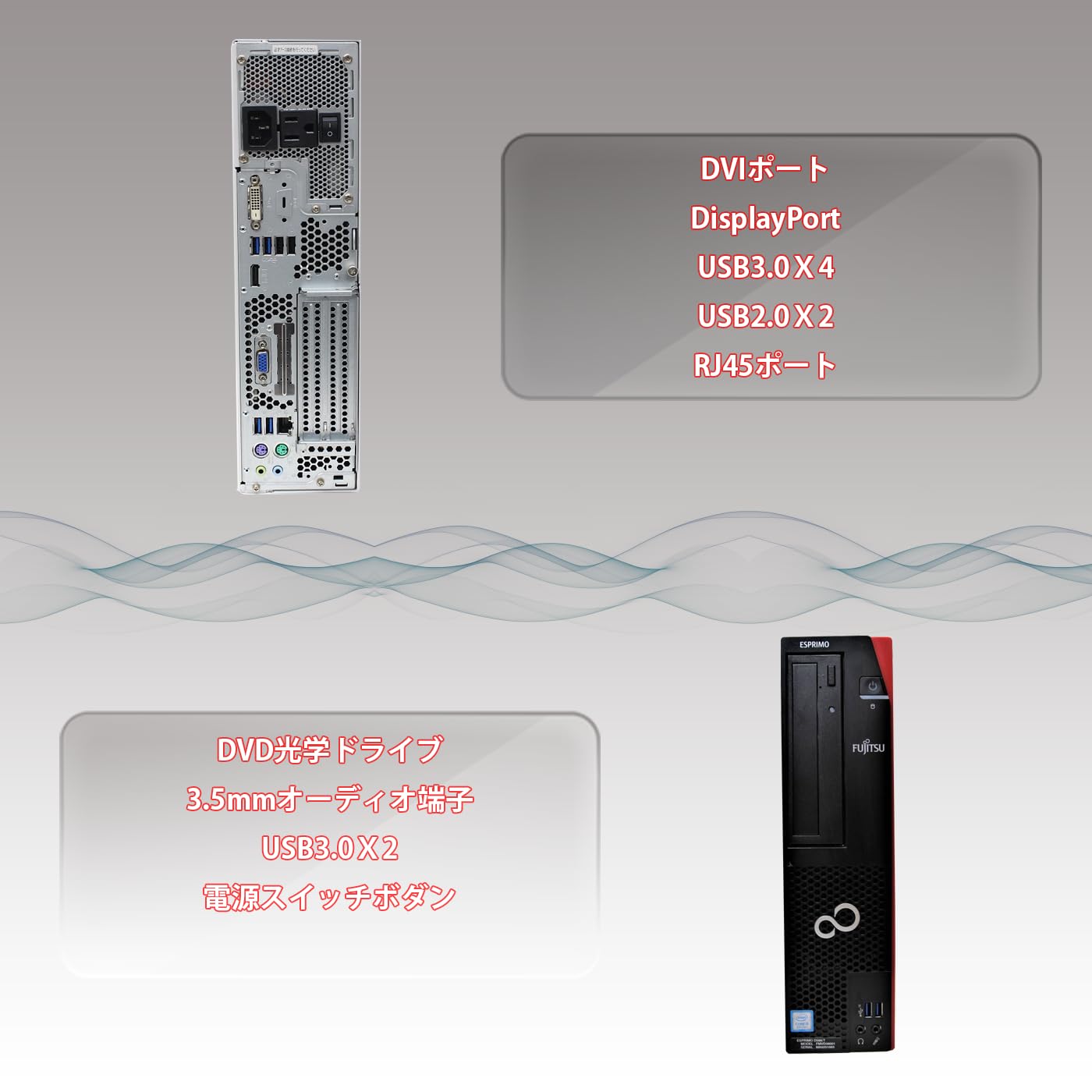 Amazon.co.jp: 【整備済み・高性能デスクトップPC】富士通 ESPRIMO