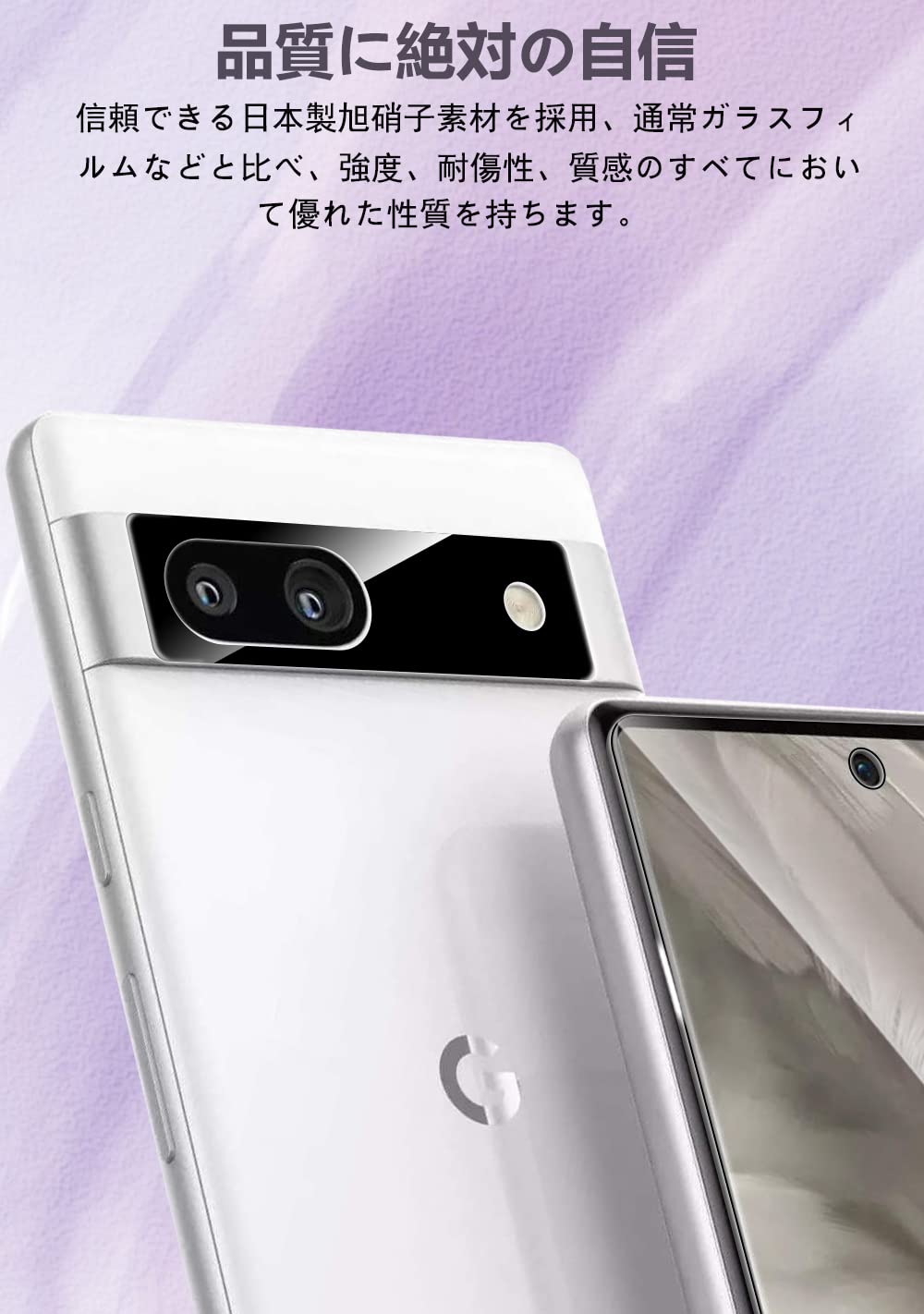 Google pixel7a ホワイト保護フィルム、ケース付き
