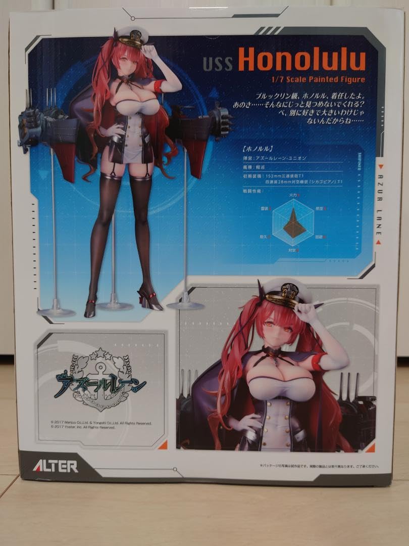 Amazon.co.jp: アルター アズールレーン ホノルル 1/7 スケール
