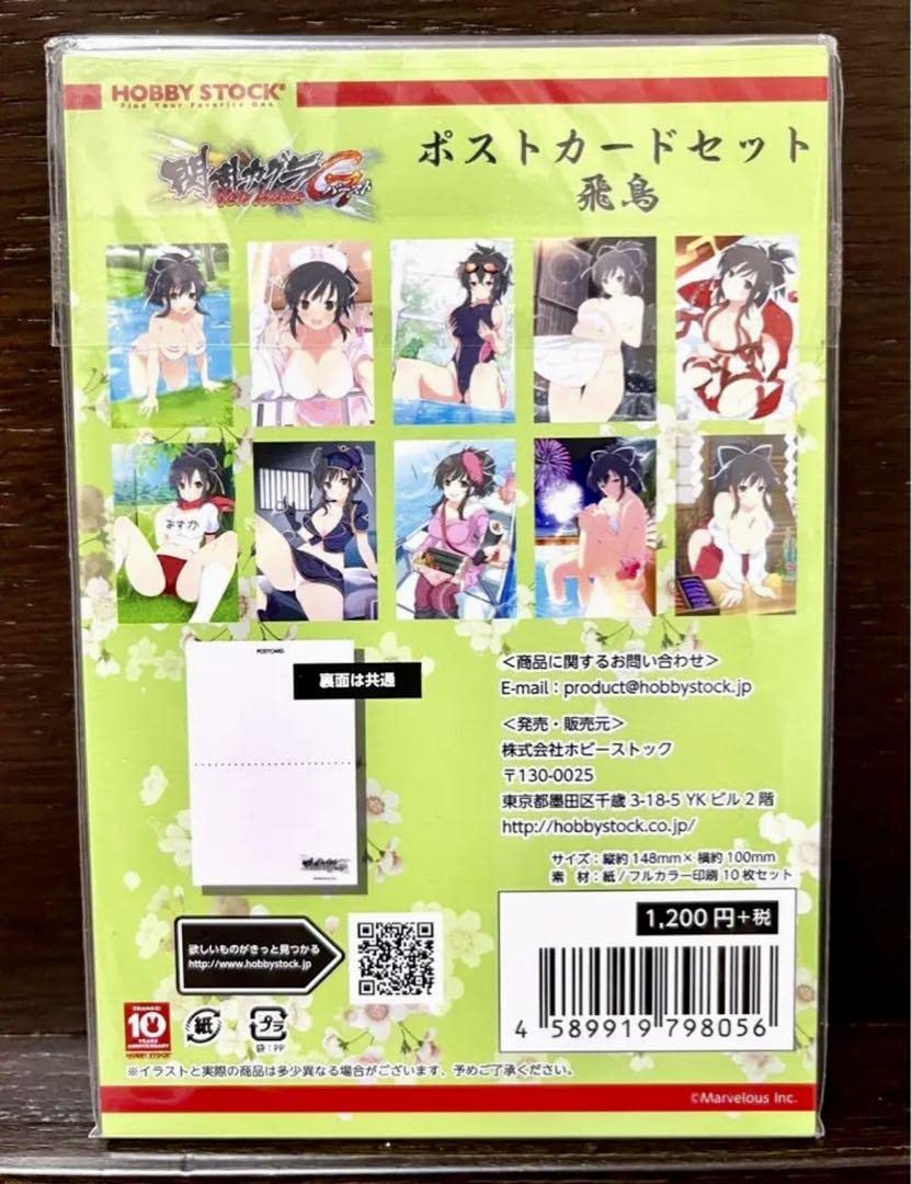 閃乱カグラ ポストカード　12周年記念 閃乱カグラ NewWave Gバースト ポストカードセット 詠 二回戦