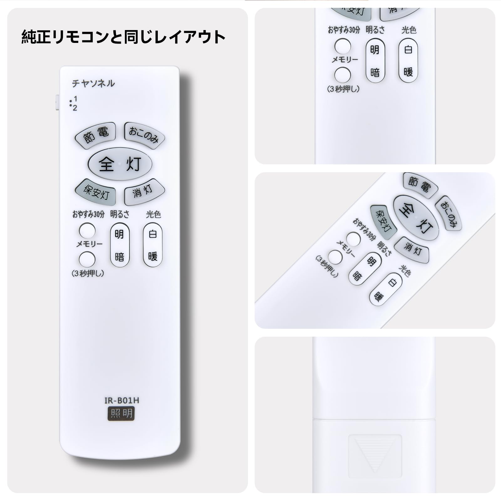 Amazon.co.jp: LEDシーリングライトリモコン IR-B01H for Hitachi 日立
