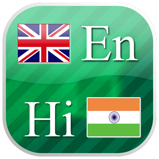 English Hindi for Android