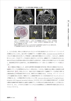Cardiology Mania 心臓画像の制圧 CT・MRI・RI・PETを臨床に活かす!