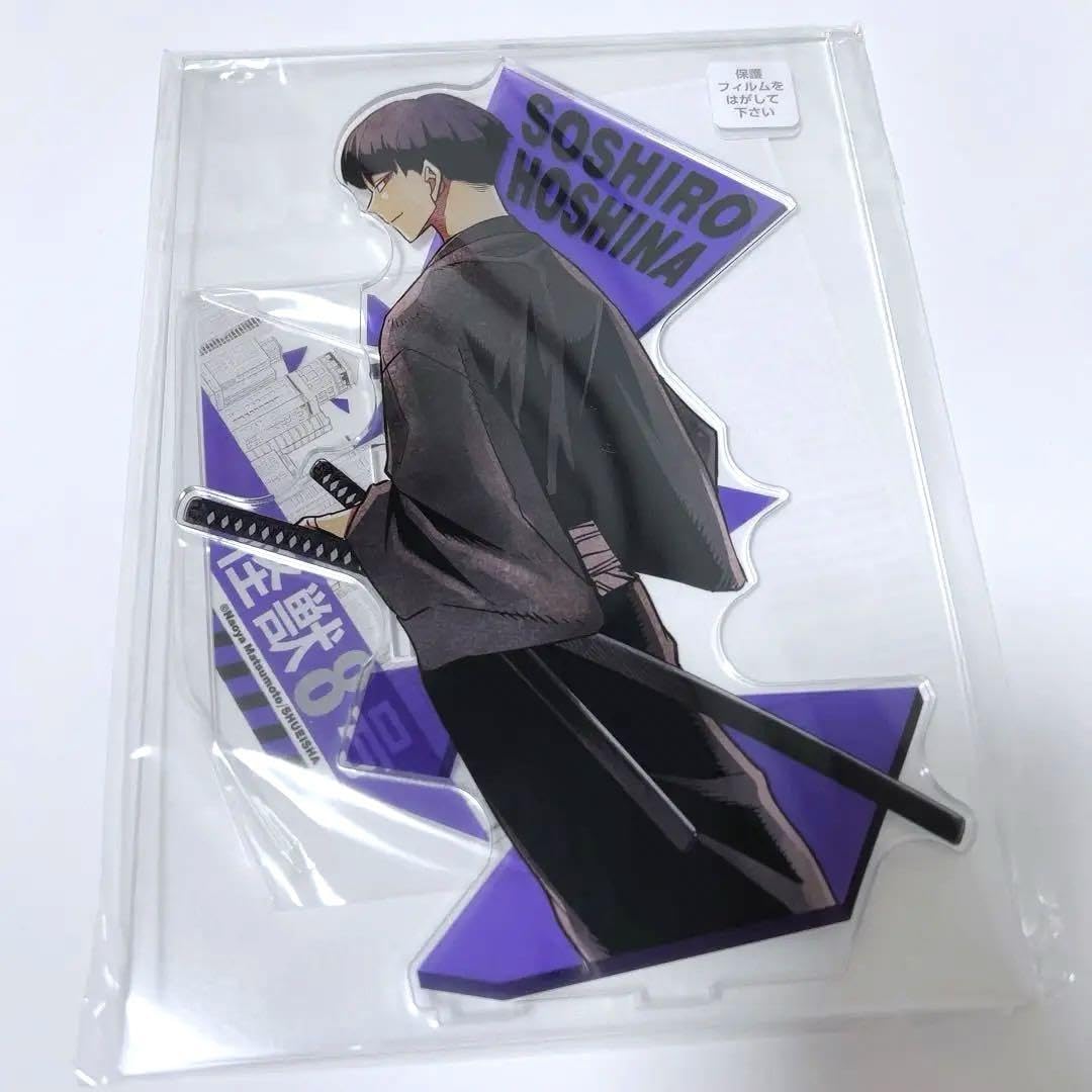Amazon.co.jp: 怪獣8号 保科宗四郎 アクリルMEGAフィギュア