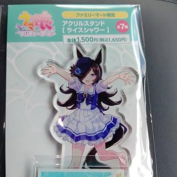 Amazon.co.jp: ウマ娘×ファミマ限定 ライスシャワー アクリルスタンド