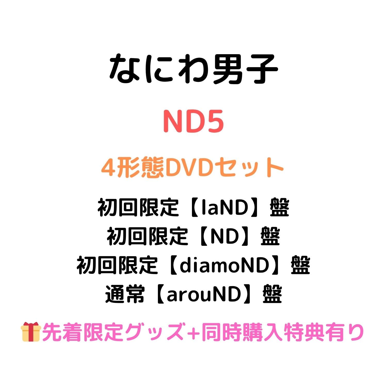 Amazon.co.jp: 【4形態DVDセット】【同時購入特典+先着限定グッズ有り