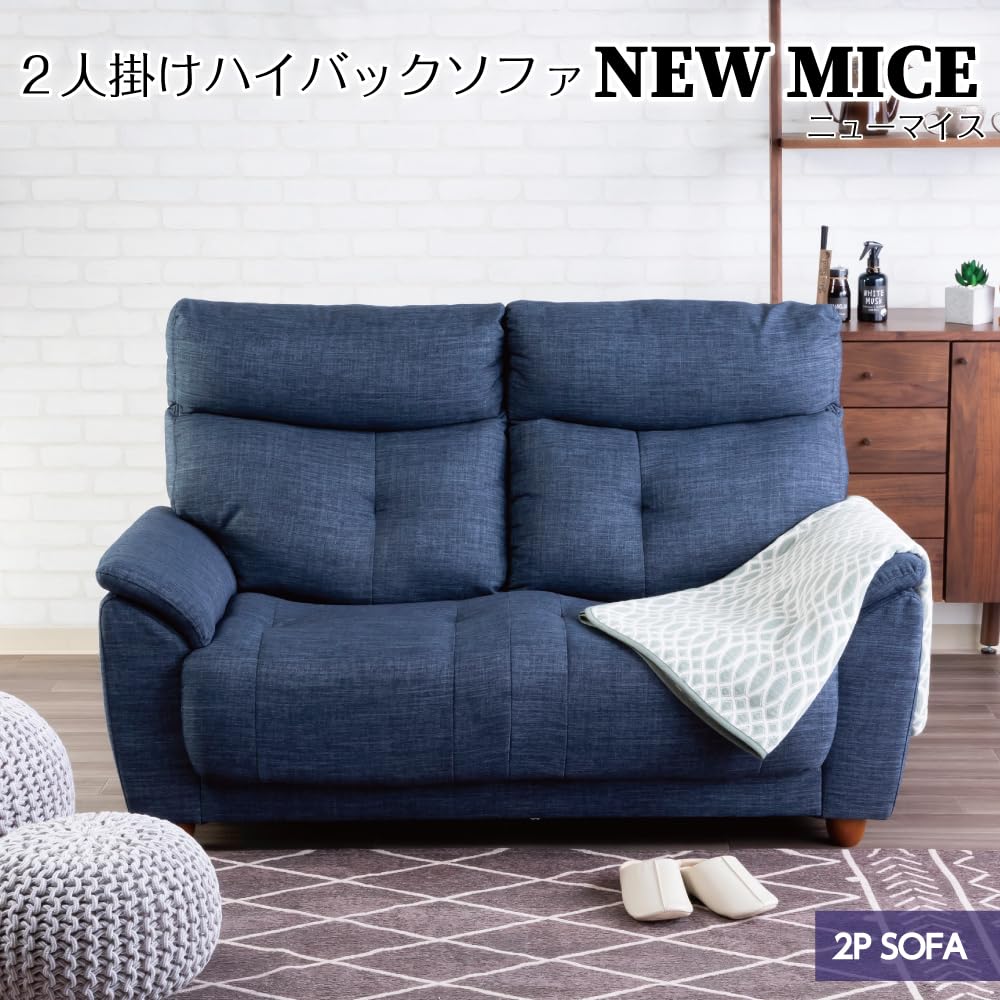 Amazon｜スイデコ 布張りソファ NEWマイス (2人掛け)｜ソファ・カウチ 