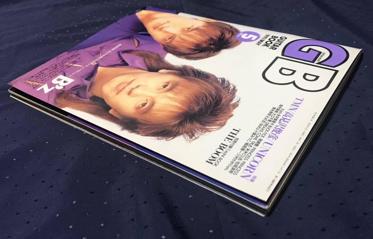 ギターブックGB5月号付録　SONG BOOK ギターブックGB5月号付録SONG BOOK