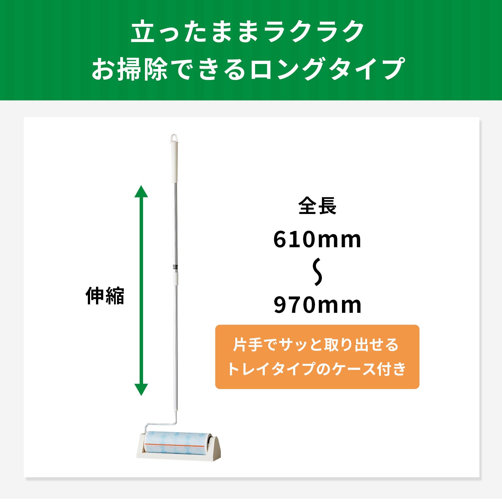 ニトムズ コロコロ L フロアクリン SC 200mm