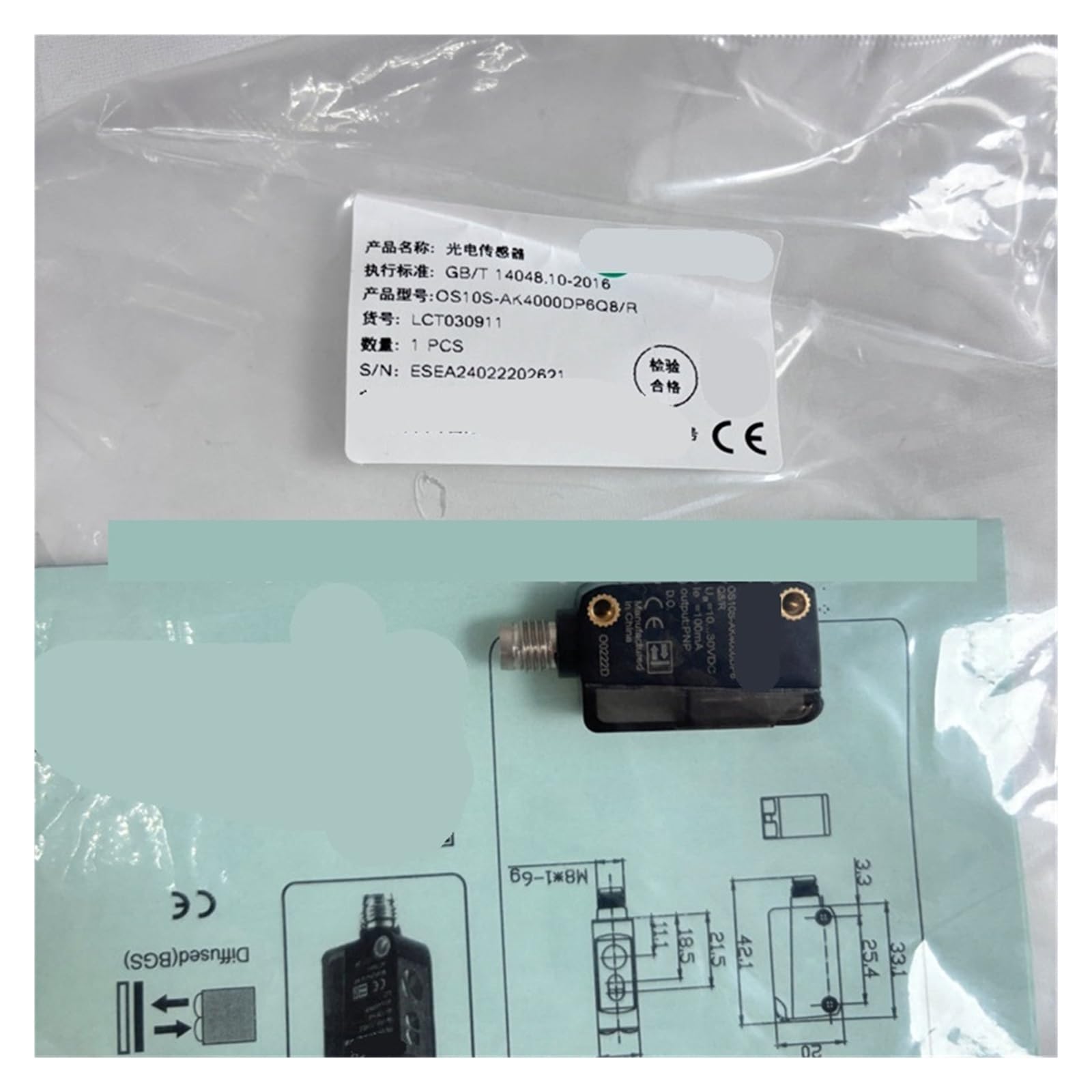 TYEXCZARF Photoelectric sensor OS10S-AK4000DP6Q8/R photoelectric switch