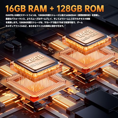 OUKITEL G3 タフネススマホ - 16GB+128GB/1TB 防水 アンドロイド SIMフリー スマホ 本体 6300mAh バッテリー 6インチ HD+ 大画面 薄型 軽量 スマートフォン 本体 13MPカメラ 防塵耐衝撃 Android ゲーミングスマホ OTG、4GデュアルSIM、指紋認識、顔認証、Bluetooth5.0、安全、実用、防災、技術適合認 2025 新登場
