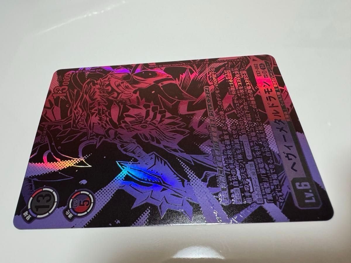 ☆注意☆訳アリ☆デジカヘヴィーメタルドラゴンパラレルSP 希少
