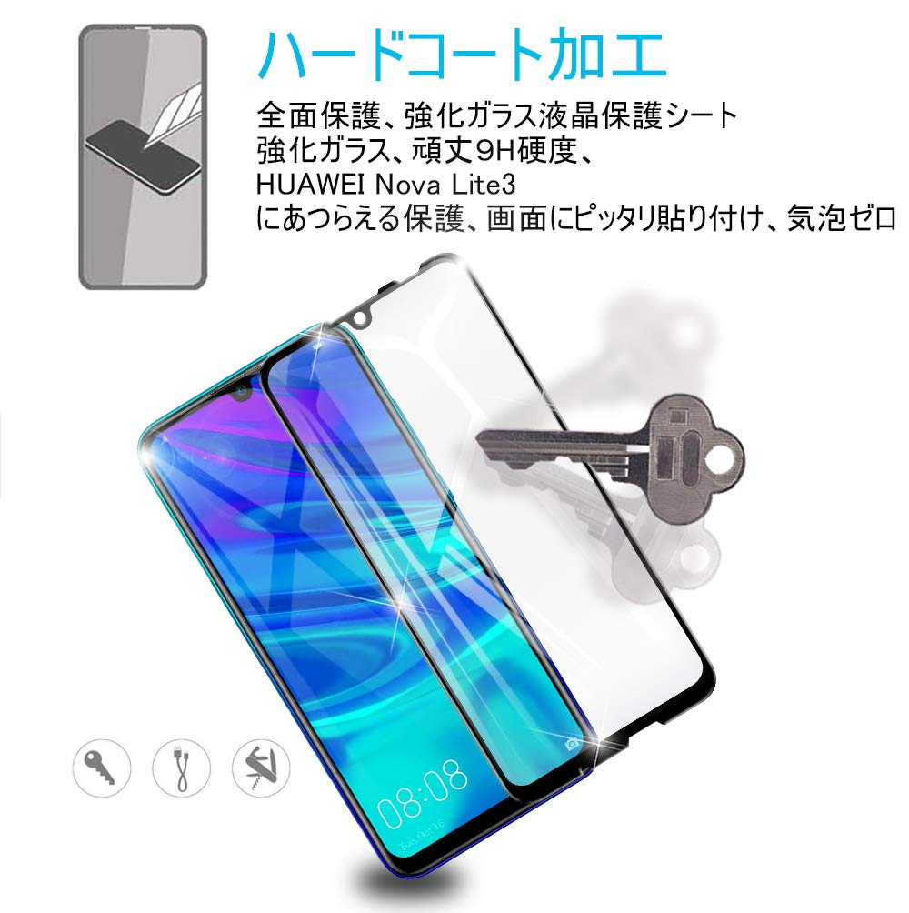 HUAWEI nova lite 3+ 128GB 黒 強化ガラス保護フィルム付 楽天市場】huawei nova lite 3 液晶の通販