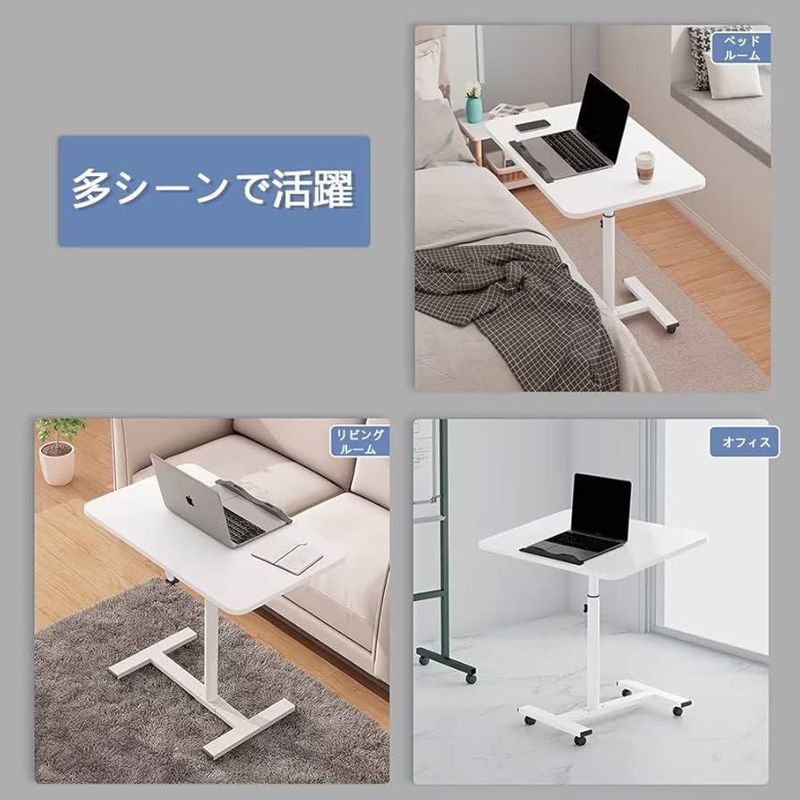 昇降式テーブル 90×60高さ調節可 キャスター付き Amazon｜サイドテーブル キャスター付き おしゃれ ベッドサイド