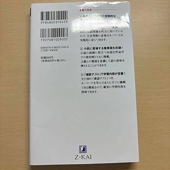 Amazon.co.jp: 現代文キーワード読解[改訂版] : おもちゃ