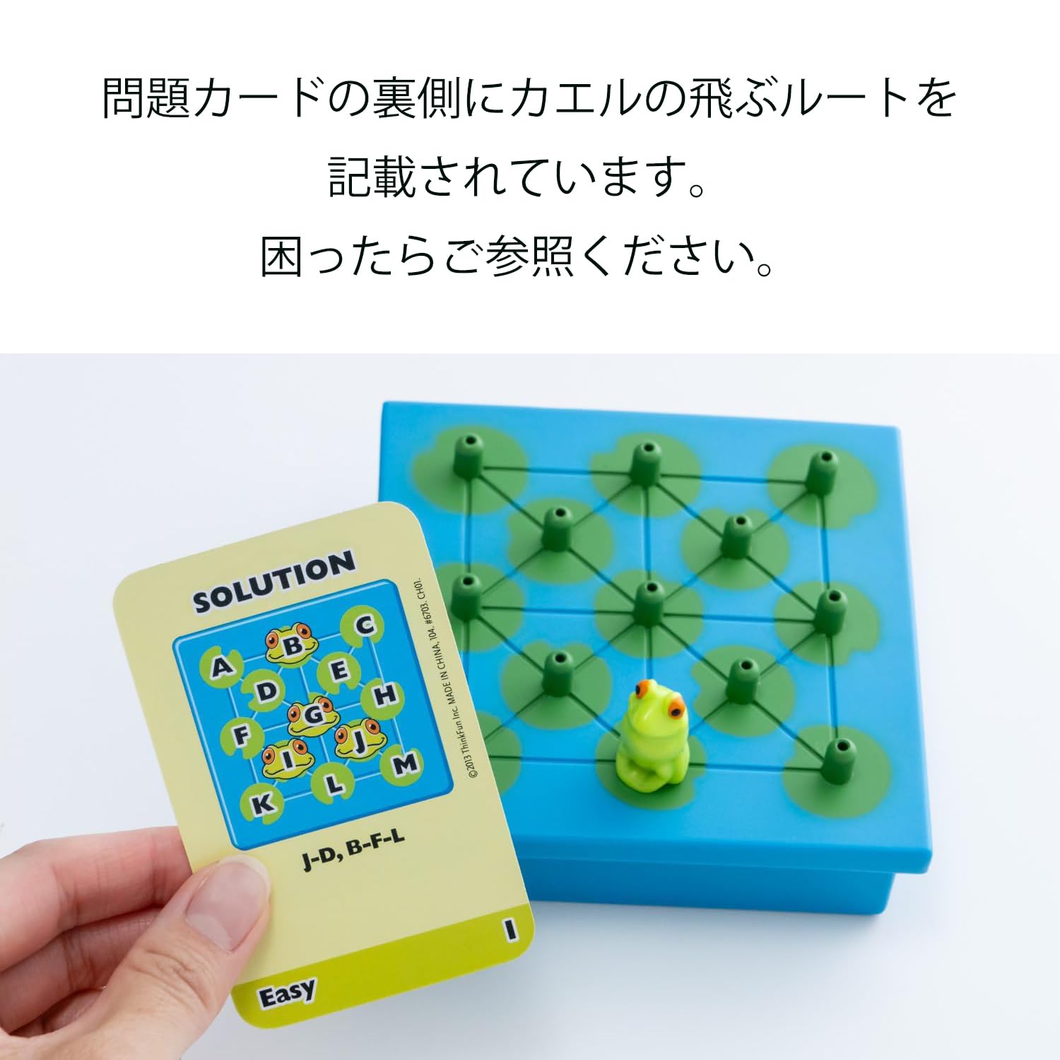 Amazon | ThinkFun（シンクファン） ゲーム 『 ホッパーズ 』 76347