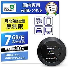 Pocket WiFi Rental for Japan Domestic Exclusive, 7-Day and 30-Day Plan Selectable, Multicarrier Support, 10 Simultaneous Connections, Unlimited Capacity (*7GB High-Speed Communication per Day), Moving