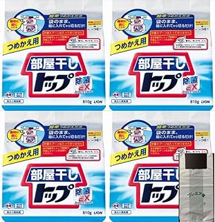 【4個セット】ライオン 部屋干しトップ除菌EX つめかえ用 810g×4個 粉末洗剤 生乾きのニオイを防ぐ オリジナル袋付