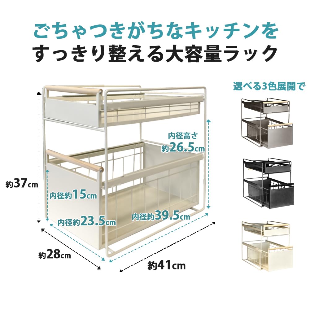 Amazon.co.jp: 【2026新登場 & 組立不要！】シンク下 収納 2段