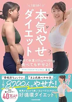 ♯痩せ♯ダイエット♡ものすっごーぃ効果を発揮24万がこの価格 Amazon.co.jp: オモイコメンディー omoikomandy 置き換え