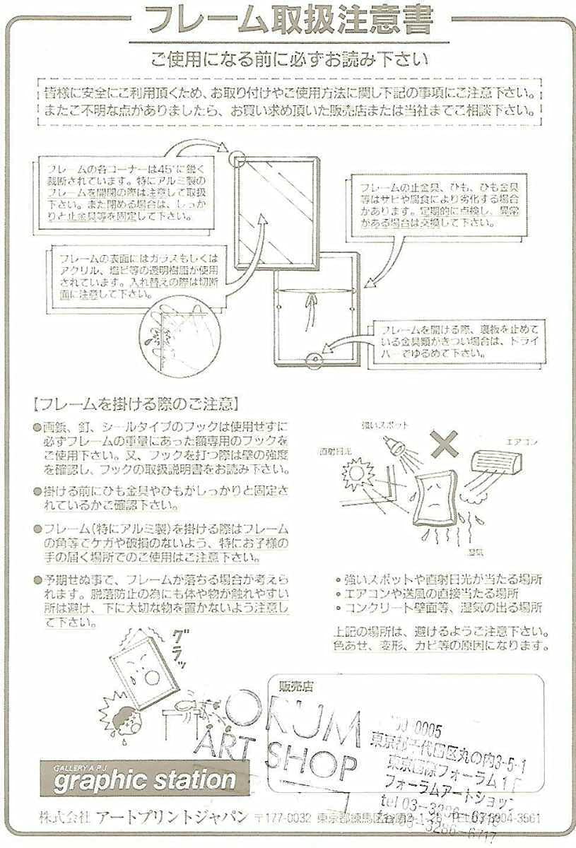 Amazon.co.jp: レアピーターラビット 挿絵 版画 世界限定500枚