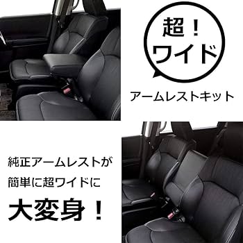 ベンチシート風コンソールボックス　超ワイドアームレストキット 楽天市場】ノア VOXY ヴォクシー エスクァイア 80系 ZRR ZWR 80
