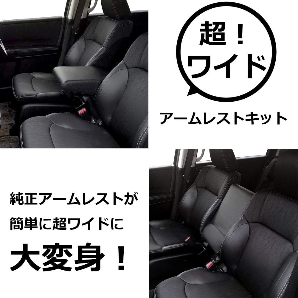 Amazon | ベンチシート風コンソールボックス+背もたれ セット RC1/2