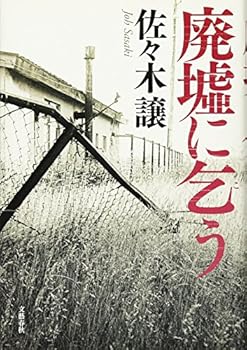 Tankobon Hardcover Haikyo Ni Kou [Japanese] Book