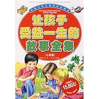 let the children the story of a lifetime benefit Collection: Volume Mind 7530120506 Book Cover