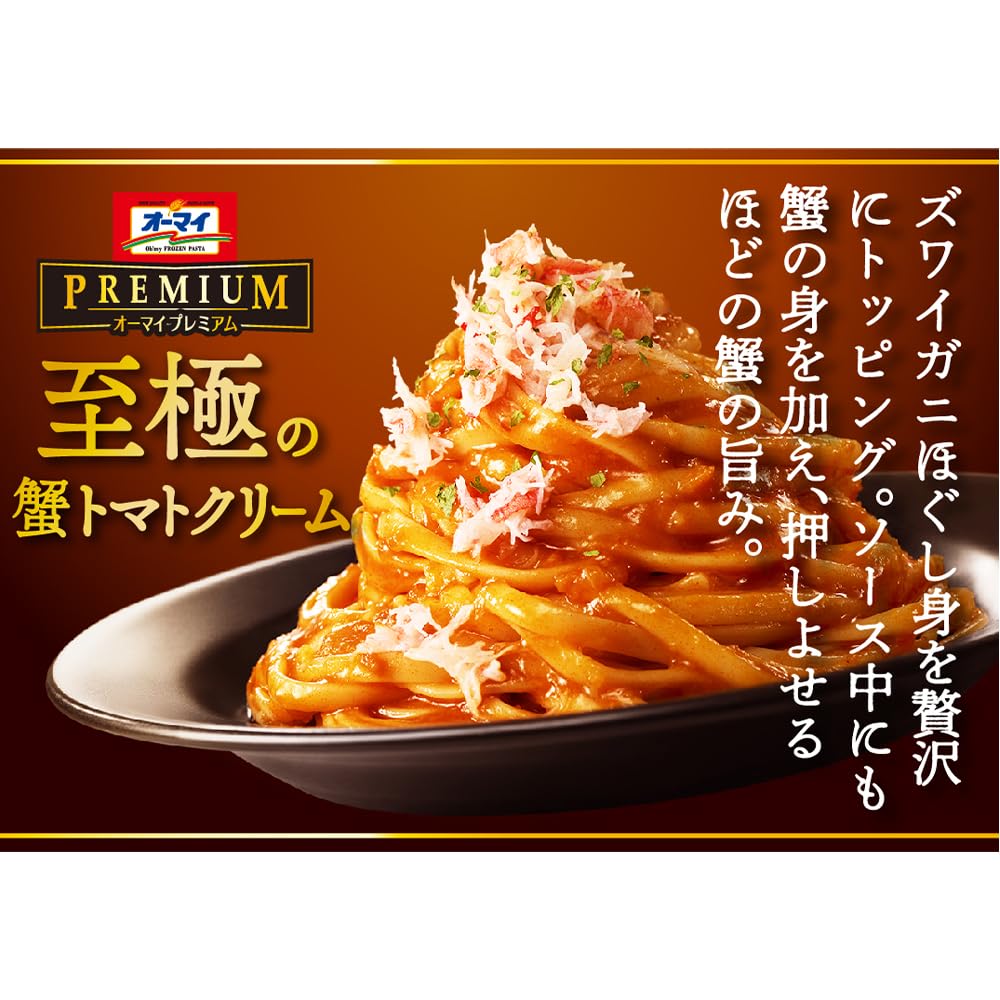 Amazon | [冷凍] ニップン オーマイプレミアム 至極の蟹トマトクリーム
