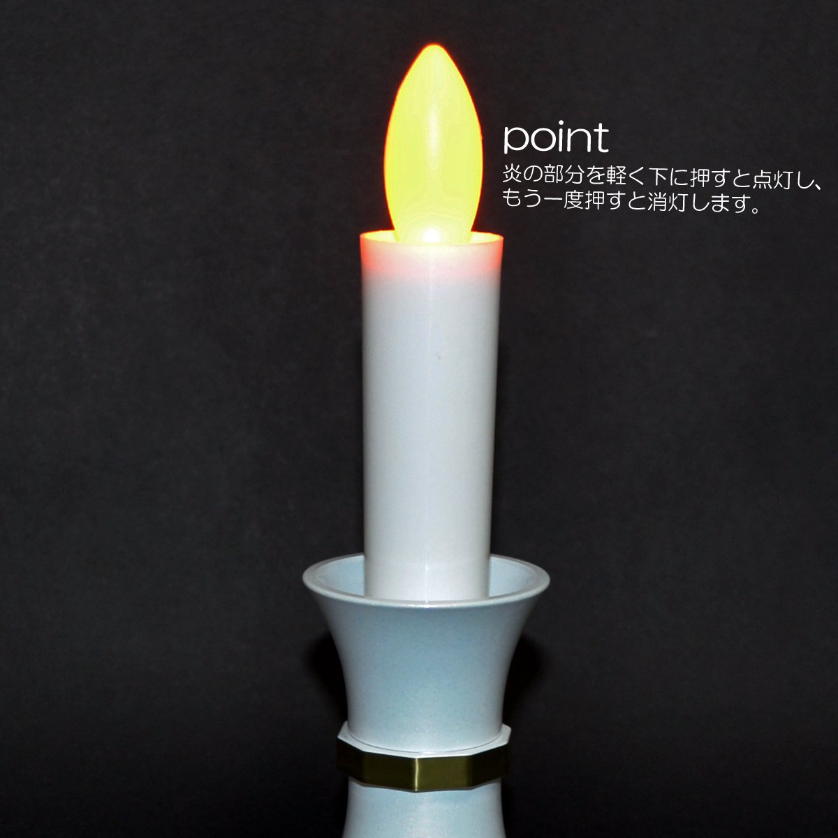 Amazon｜台付きLED電池式ろうそく【選べる2カラー展開】SSサイズ