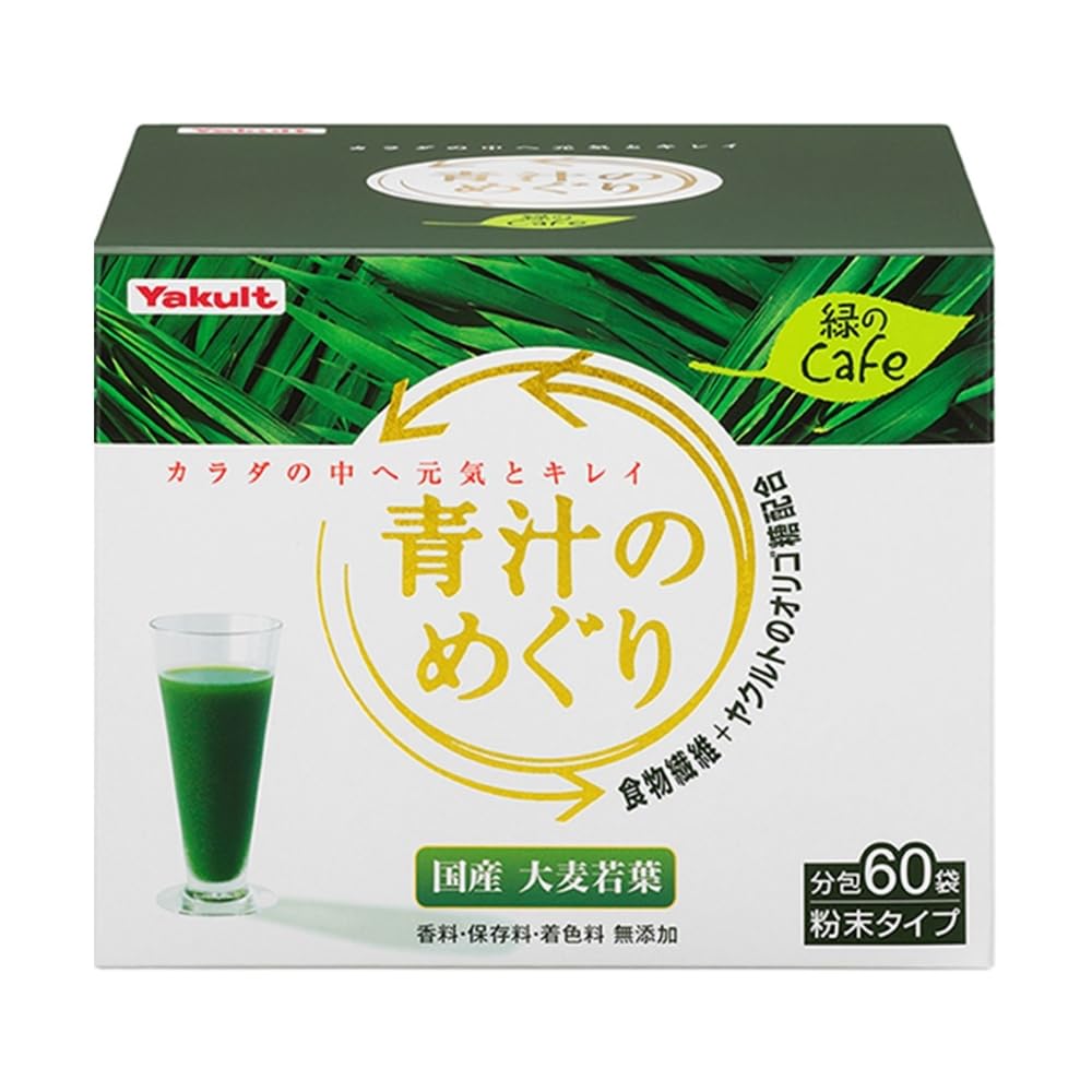 ヤクルトヘルスフーズ 青汁のめぐり 450g（7.5g×60袋） 青汁 粉末 国産 ヤクルト 大麦若葉 食物繊維 香料・保存料・着色料無添加 ガラクトオリゴ糖