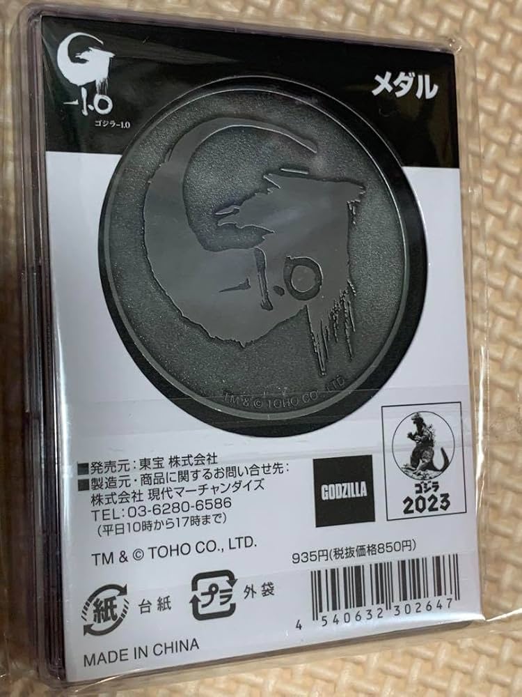 ゴジラ　記念シルバーメダル ゴジラ記念シルバーメダル