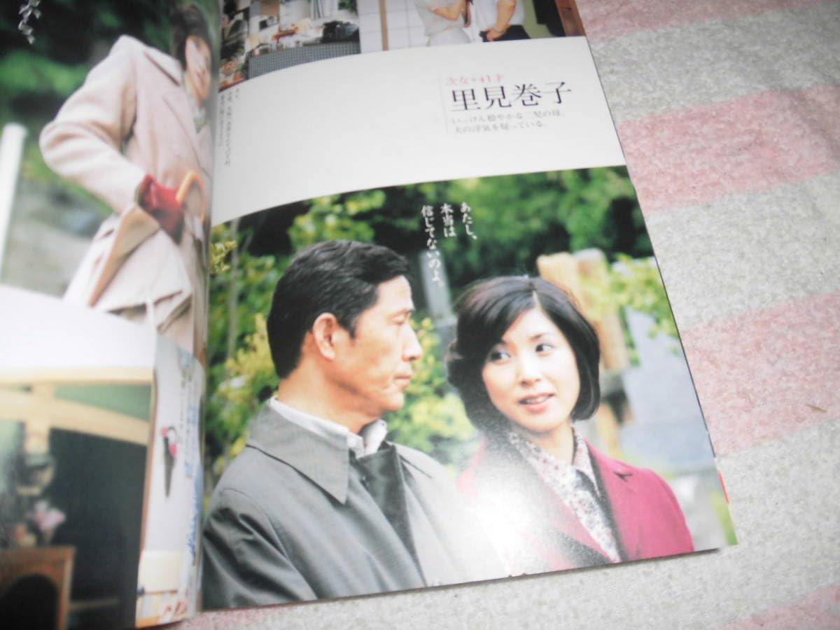 Amazon.co.jp: @*阿修羅のごとく 映画 パンフレット 2003年