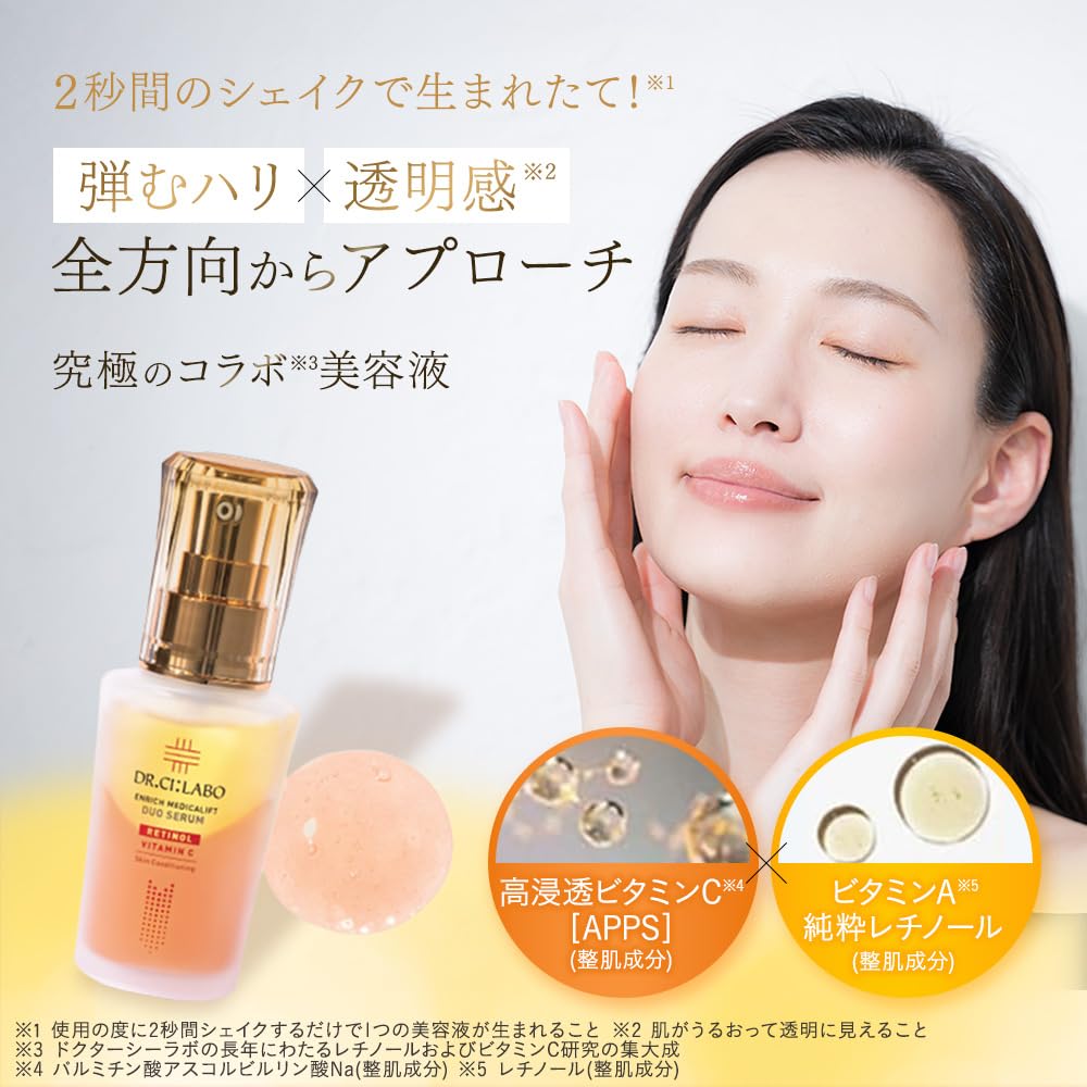 Amazon | ドクターシーラボ (DR.CI:LABO) エンリッチ メディカリフト