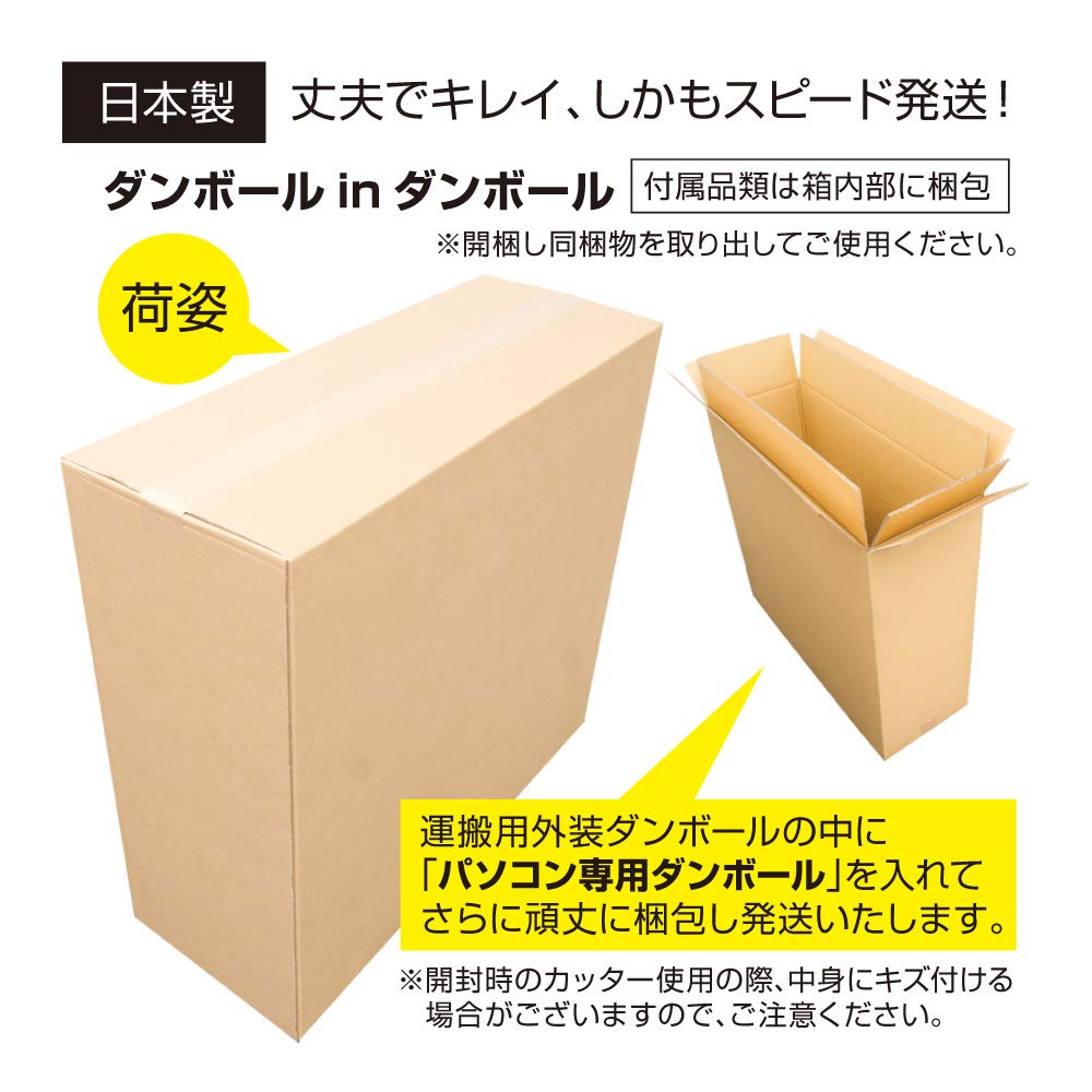 Amazon.co.jp: ダンボールキング 宅配160 タワー型大型パソコン梱包用