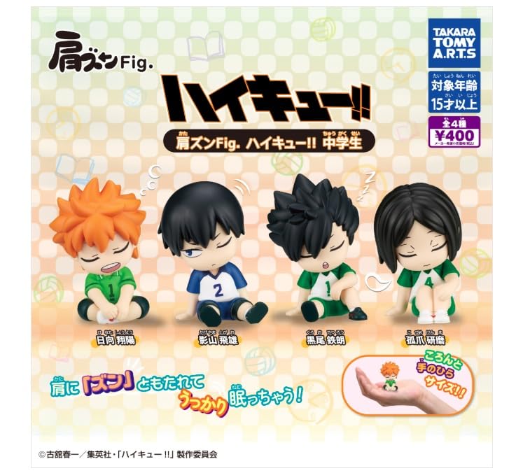 ハイキューのるキャラ日向(中学生) ハイキュー!!』のるキャラマスコット(R) 日向翔陽 （HQ10thVer