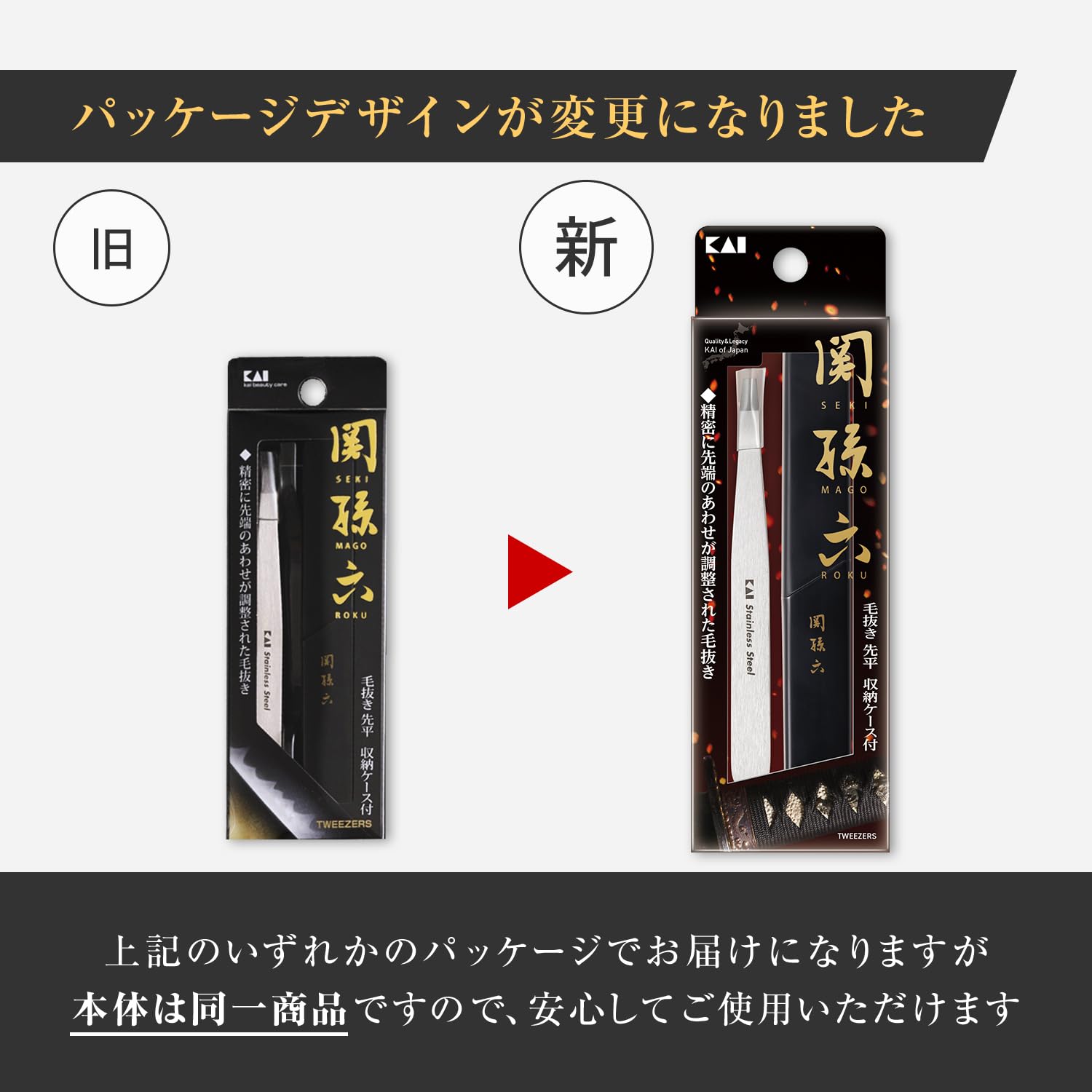 Amazon | 貝印 KAI 関孫六 毛抜き 先平 収納ケース付き シルバー