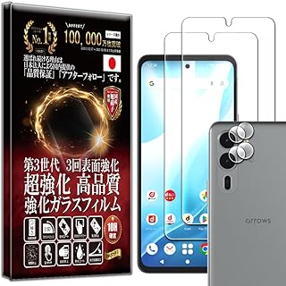 【RISE】 2枚+2枚 フィルム arrows We2 F-52E FCG02 M07 用 ガラスフィルム カメラフィルム レンズフィルム レンズ保護ガラス レンズカバー 保護フィルム 強化 ガラス 高透過 高光沢 日本製 旭硝子 0.26mm 硬度10H 2.5Dラウンドエッジ 自動吸着 気泡ゼロ 飛散防止 指紋防止 撥水撥油 3D タッチ