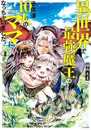 ゴックン！ぷーちょ（3） (なかよしコミックス) | 遠山えま | 少女