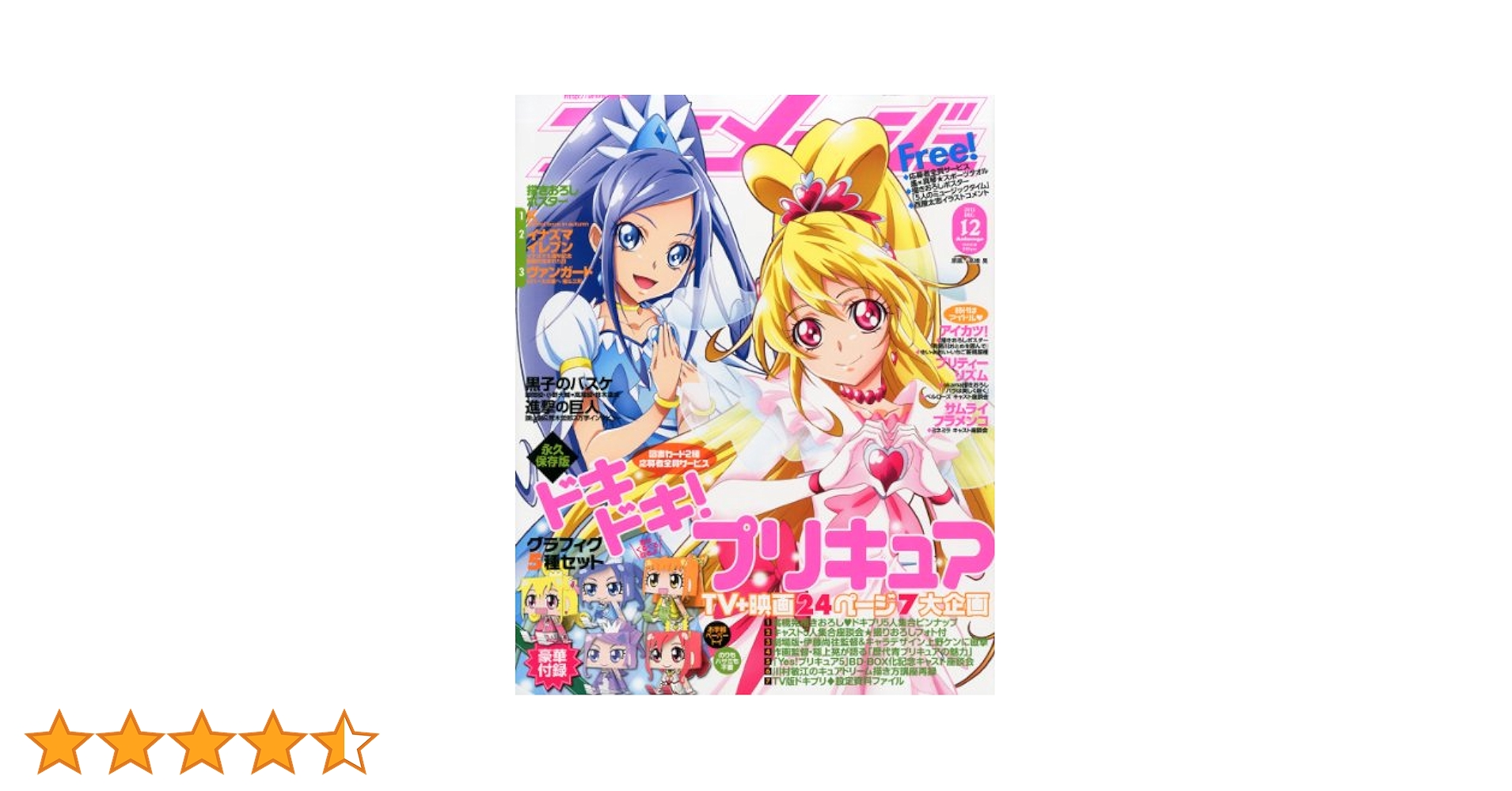 Amazon.co.jp: アニメージュ 2013年 12月号 [雑誌] : 本