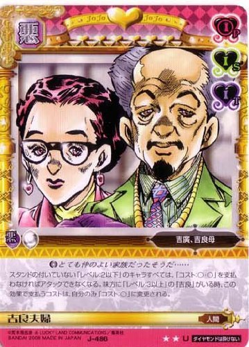 i*o様 ジョジョ abc カード　486枚まとめ売り Amazon.co.jp: ジョジョの奇妙な冒険ABC 5弾 【アンコモン】 《キャラ