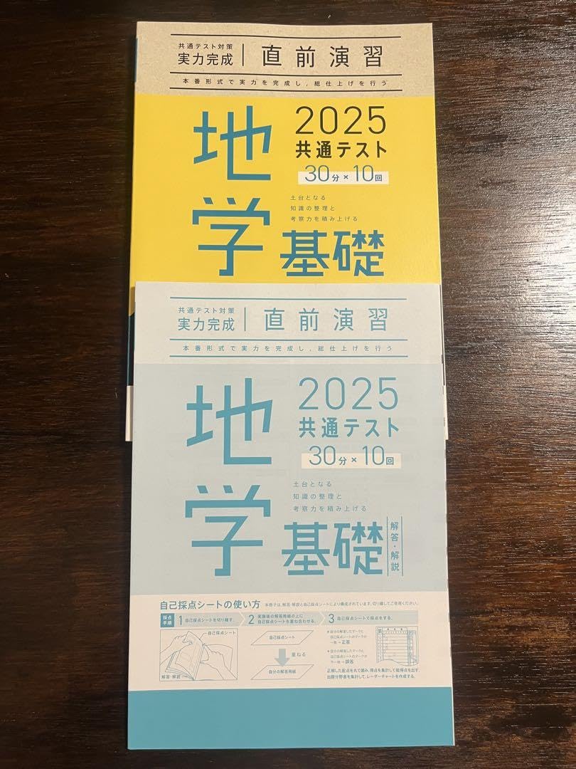 ２０２２年　大学入学共通テスト対策　実力完成　直前演習　プレパック　国公立大文系 2022年 大学入学共通テスト対策 実力完成 直前演習 プレパック 国